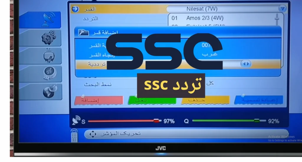 استقبل تردد قناة ssc sport الجديد وتابعة مبارة النصر اليوم الجمعة 25-10-2025