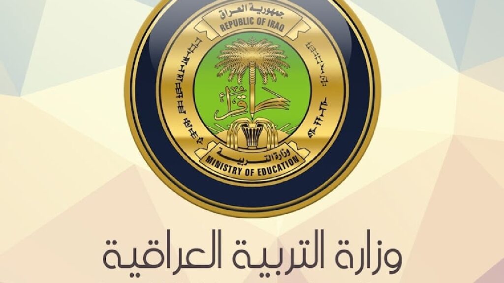 نتائج الثالث المتوسط الدور الثالث 2024