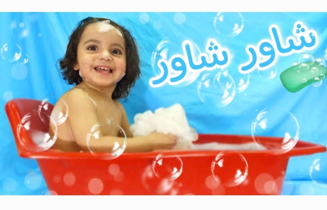 شاور شاور 🛀🎶 يالا ياقمر.. استقبل الآنـ تردد قناة طيور الجنة الجديد 2024 نايل سات وعرب سات واستمتع بباقة من أجمل أغاني الأطفال