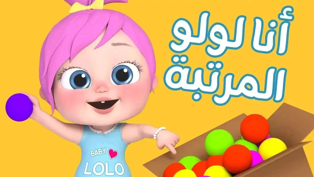 “لولو” تردد قناة وناسة الجديد 2024 wanasah tv نايل سات وعربسات