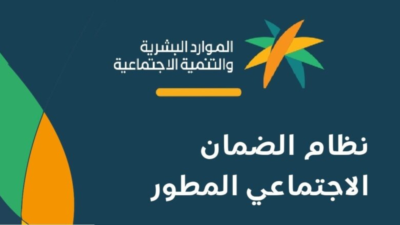 كيفية الاستعلام عن الضمان الاجتماعي برقم الهوية  hrsd.gov.sa