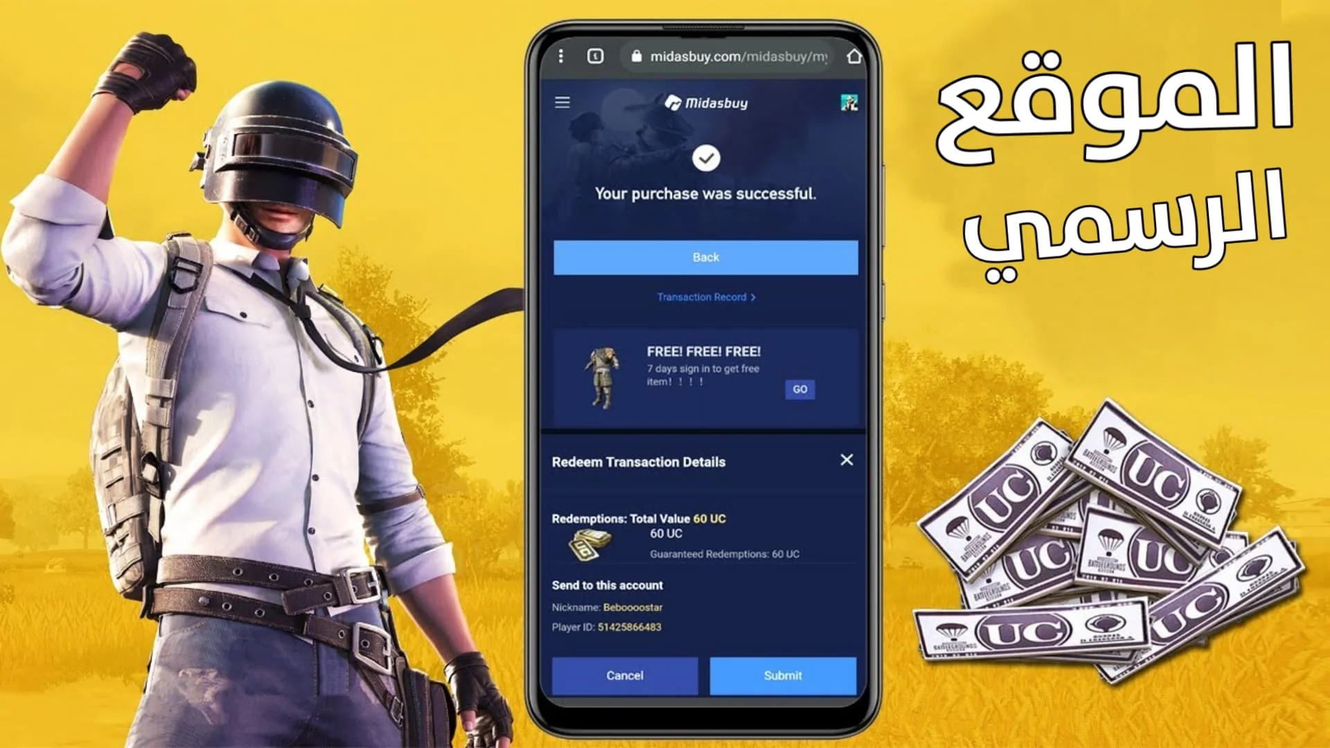 “امتلك آلاف الشدات بهذه الطريقة” كيفية شحن شدات ببجي موبايل 2024 PUBG Mobile موقع Midasbuy بطريقة مضمونة 100%