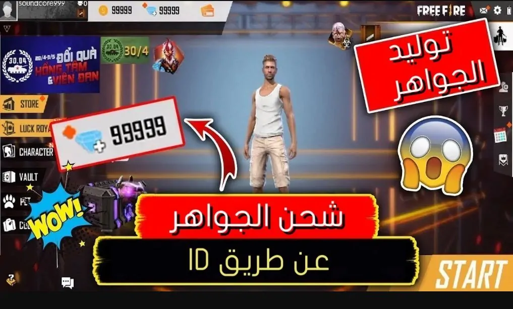 Jewels “خد 10000 جوهرة بضغطة!!”.. طريقة شحن جواهر فري فاير 2024 Free Fire بالـ ID من غير حظر الحساب