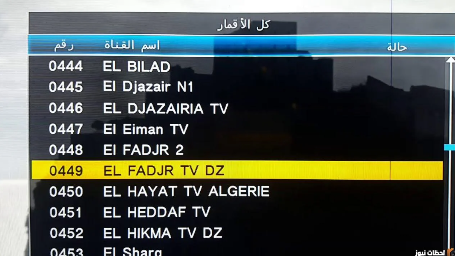 تردد قناة الفجر الجزائرية الجديد  Al Fajr TV لعرض مسلسل قيامة عثمان وصلاح الدين الايوبي على نايل سات وعرب سات