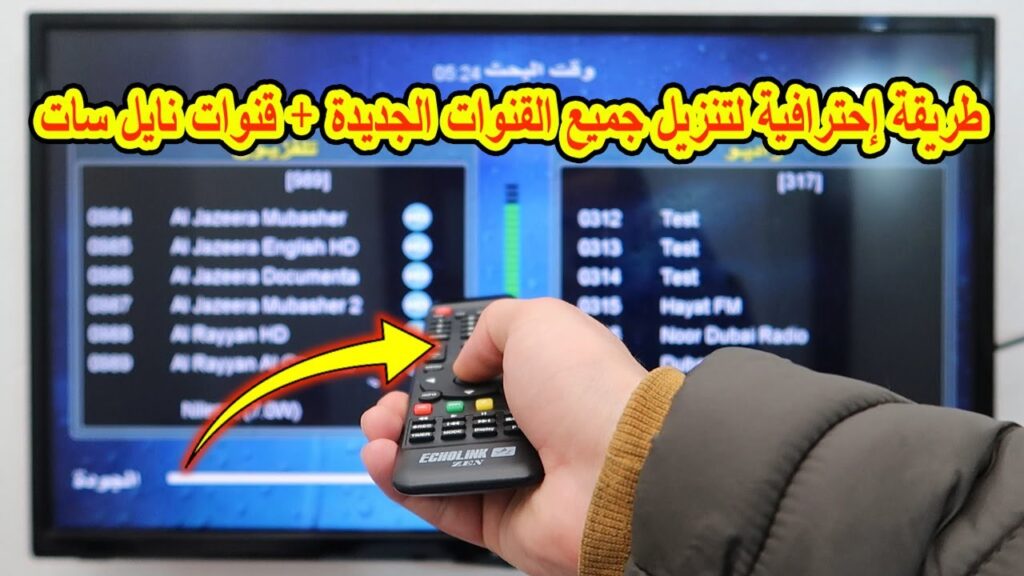 تنزيل قنوات النايل سات بتردد واحد