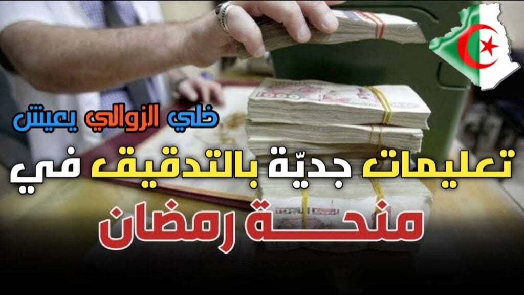 التسجيل في قفة رمضان 1446