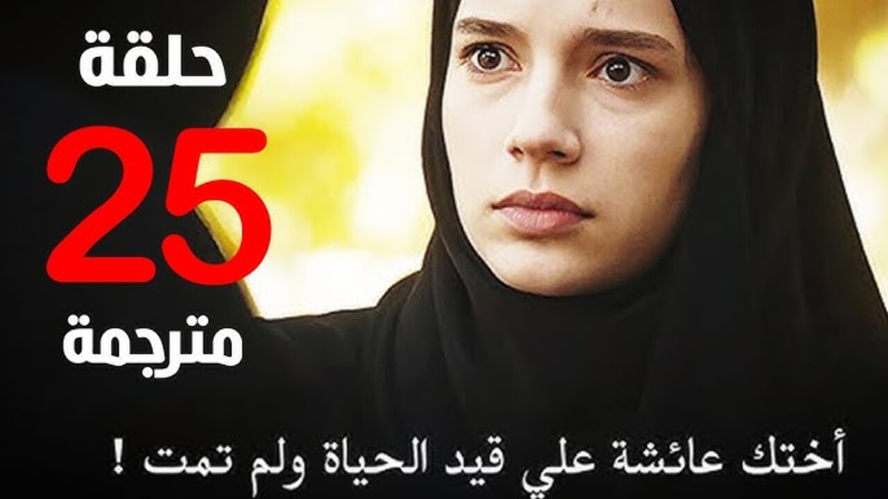 مسلسل البراعم الحمراء الحلقة 25 مترجمة قصة عشق