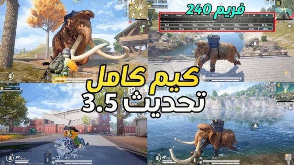 تحديث ببجي موبايل 3.5