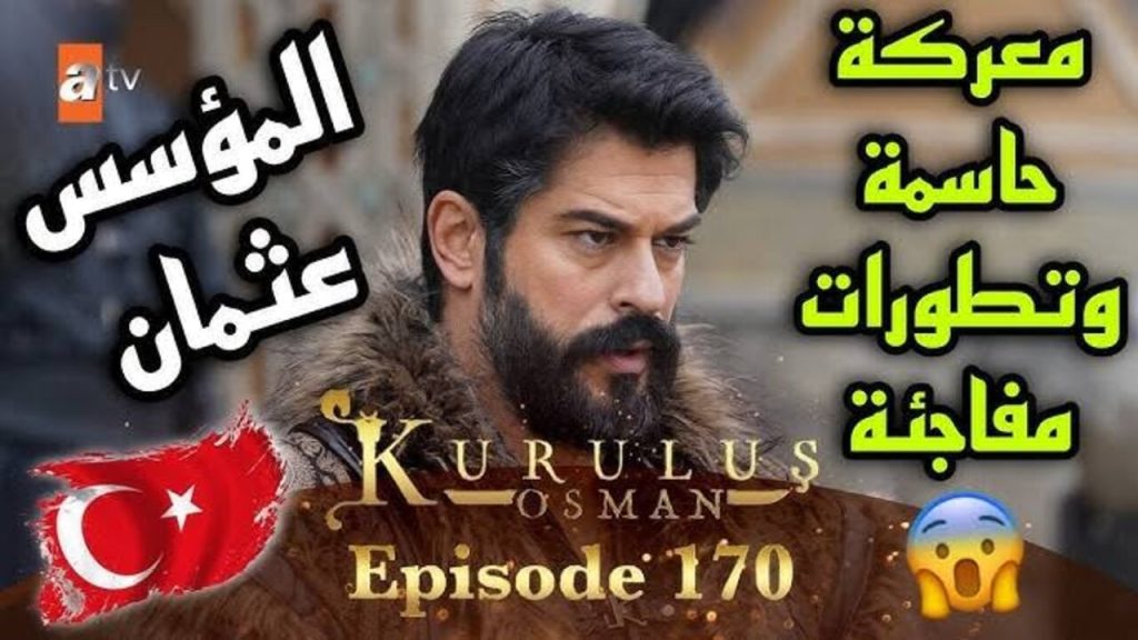 مسلسل المؤسس عثمان الحلقة 170