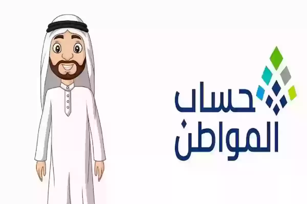 أوراق التقديم على دعم حساب المواطن.. وشروط الحصول على الدعم في السعودية