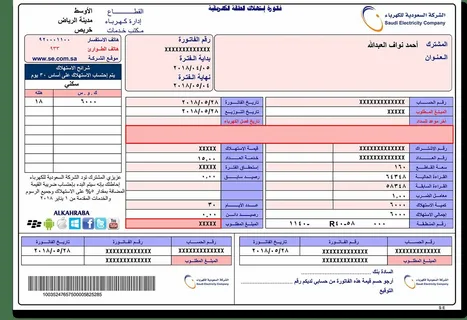 في حالة التأخير يتم رفع العداد !! .. خطوات سداد فاتورة الكهرباء أونلاين لشهر نوفمبر 2024