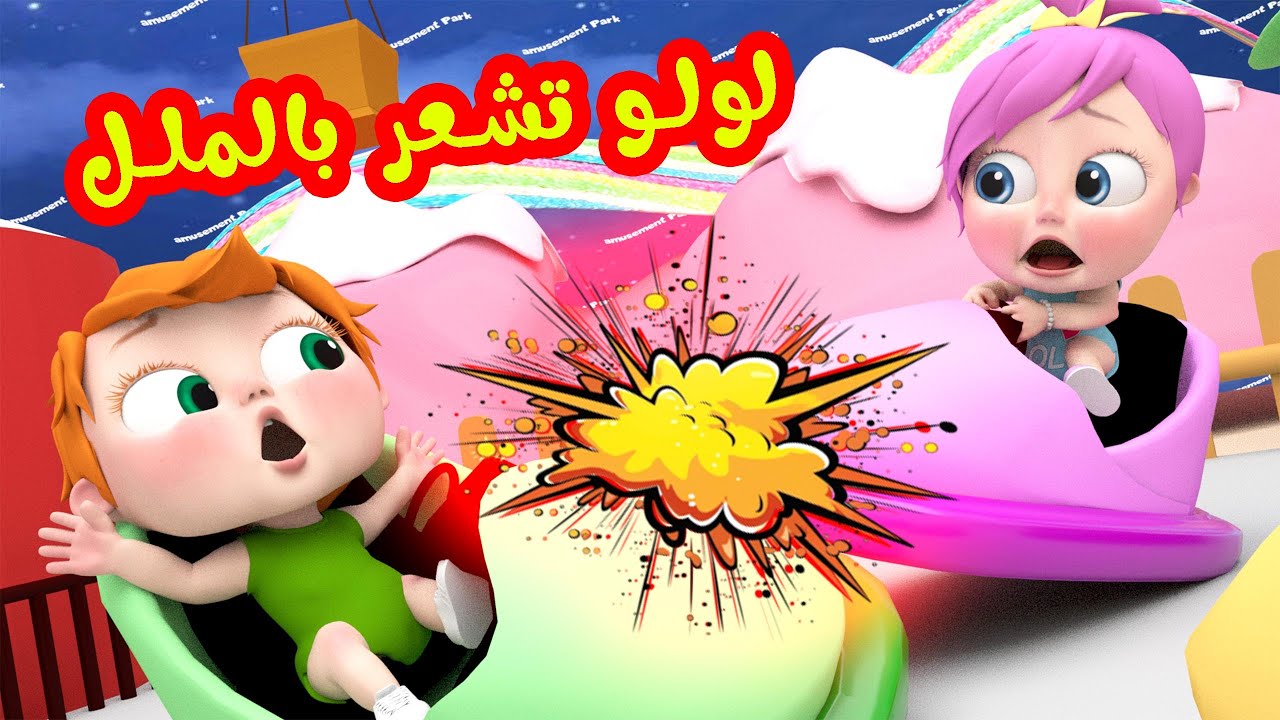 لولو تردد قناة وناسة 2024 Wanasah TV  على النايل سات وعربسات