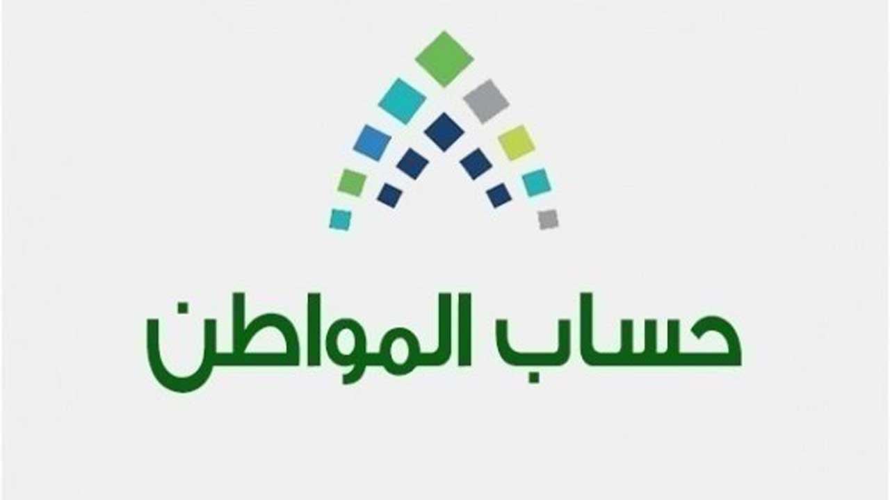 خدمة العناية بالمستفيدين .. توضح متي ينتهي دوام حساب المواطن للاستفسارات والشكاوي