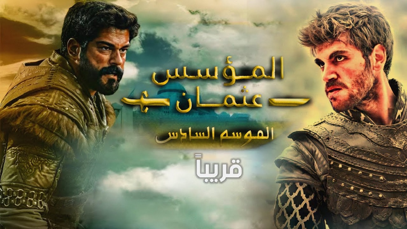 حالاً “الاعلان 1”  مسلسل قيامة عثمان الموسم السادس الحلقة 169 كاملة مترجمة وبجودة HD