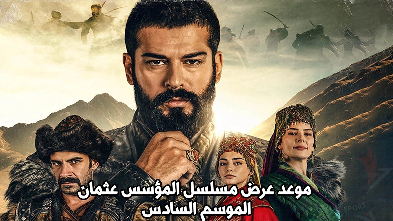 إعلان1… مسلسل المؤسس عثمان 6 الحلقة 172 وتردد قناة ATV التركية والفجر الجزائرية